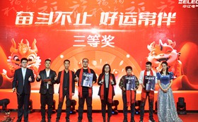 การประชุมประจำปีของ Zhongyi Electric ประสบความสำเร็จ
